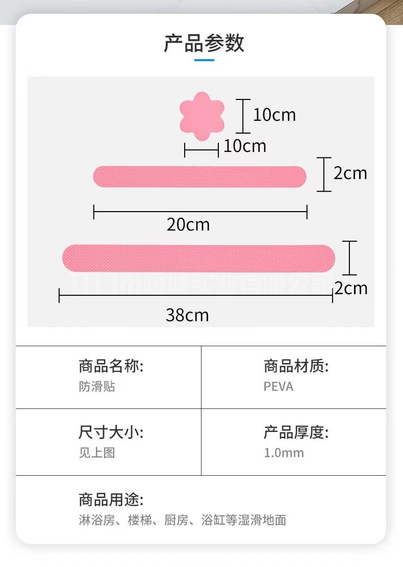 防滑贴1-6(图2)